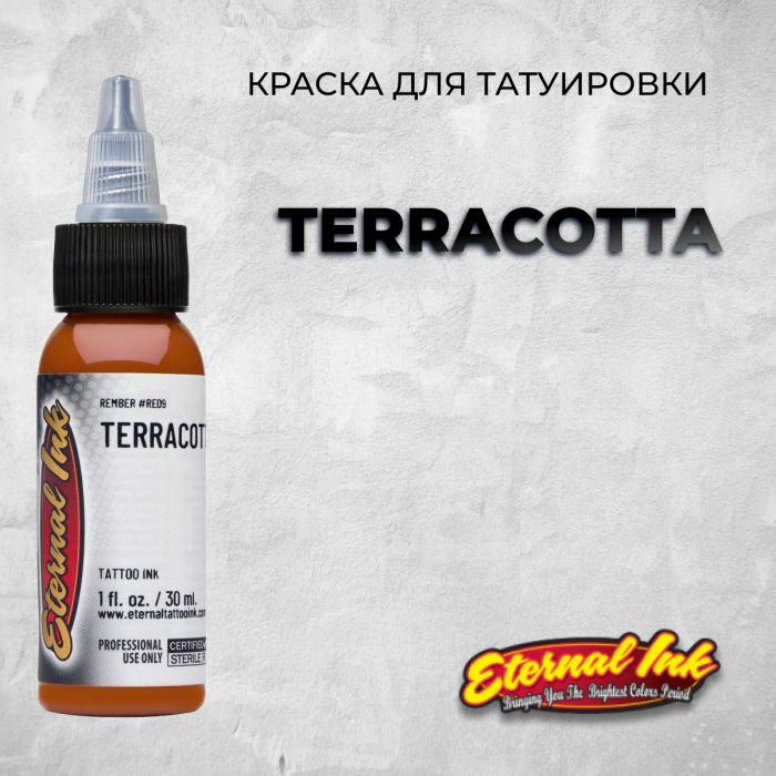 Краска для тату Eternal Ink Terracotta